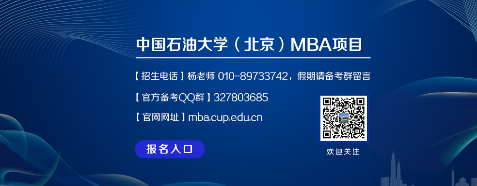 中国免费一级毛片MBA项目