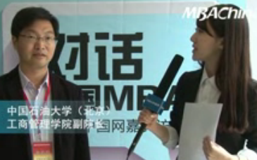 对话中国MBA